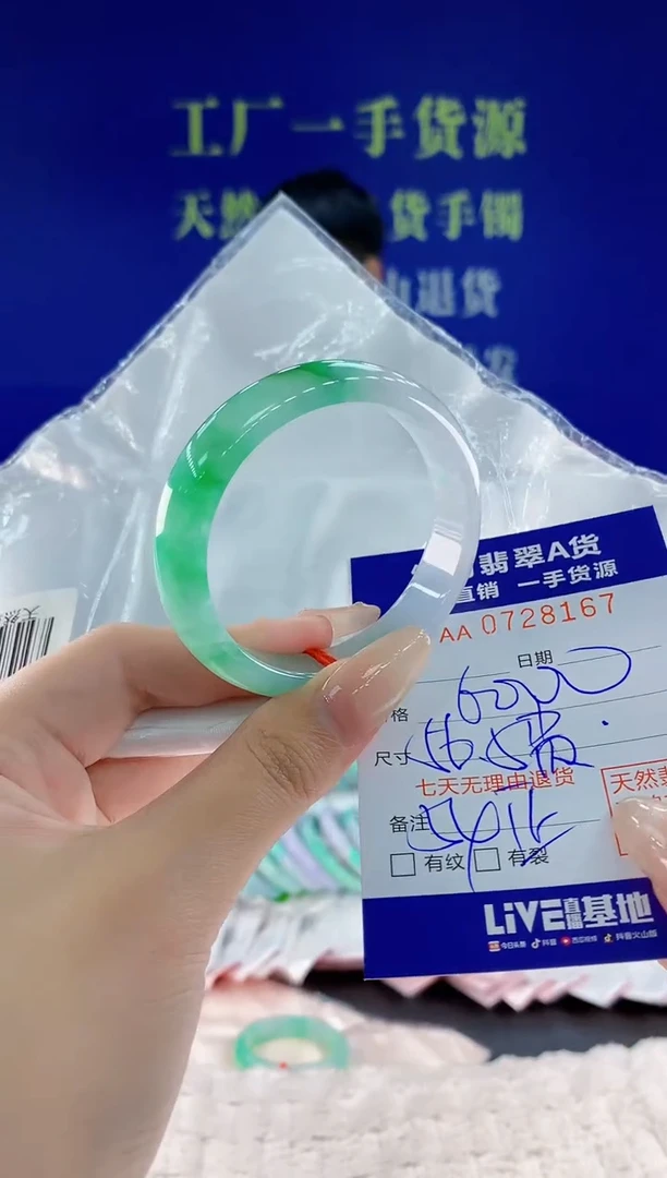 未镶嵌手镯翡翠67天然翡翠A货
