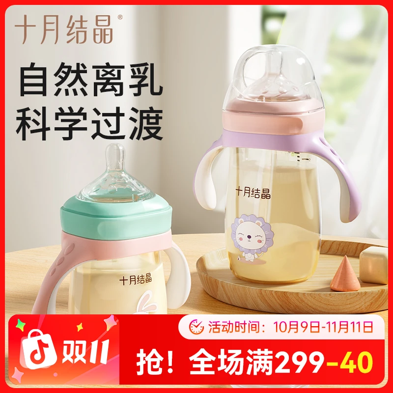 十月结晶新生儿奶瓶ppsu耐摔防胀气三用宽口径奶瓶防摔防呛大容量
