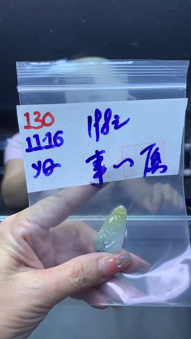 未镶嵌定制翡翠事**愿130如意+198元+拍一发一