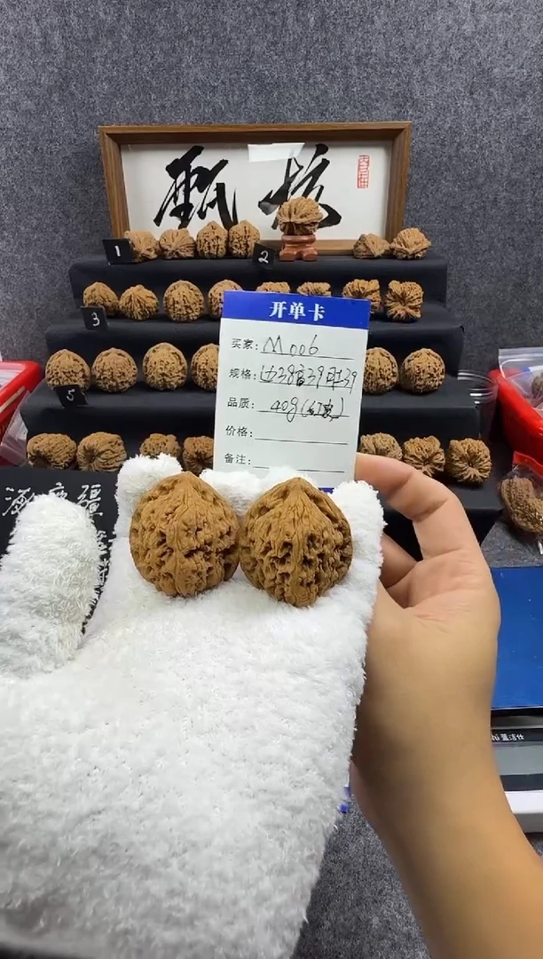 把件文玩核桃M006 38尺红皮小三角