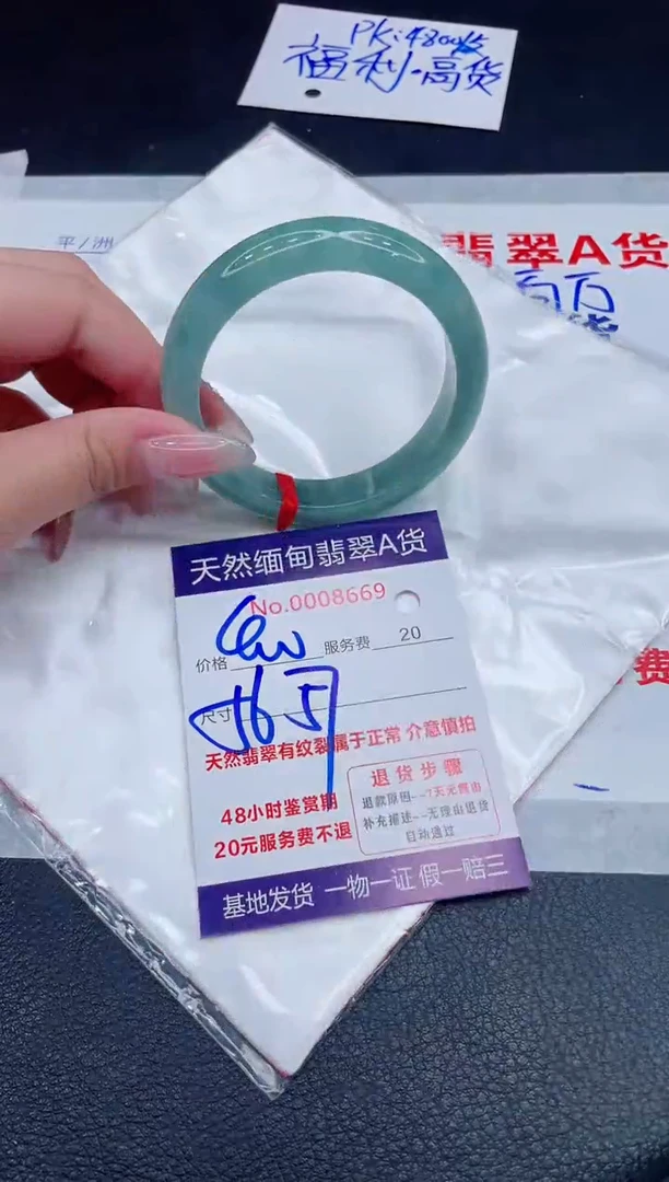 未镶嵌手镯翡翠400.00