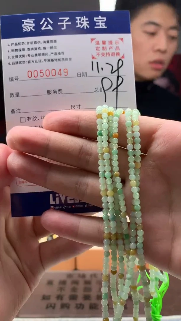 未镶嵌定制翡翠50049（多样性发其一）