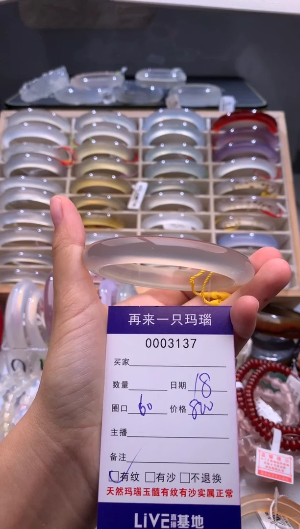 玛瑙/玉髓手镯未镶嵌浙****?3137