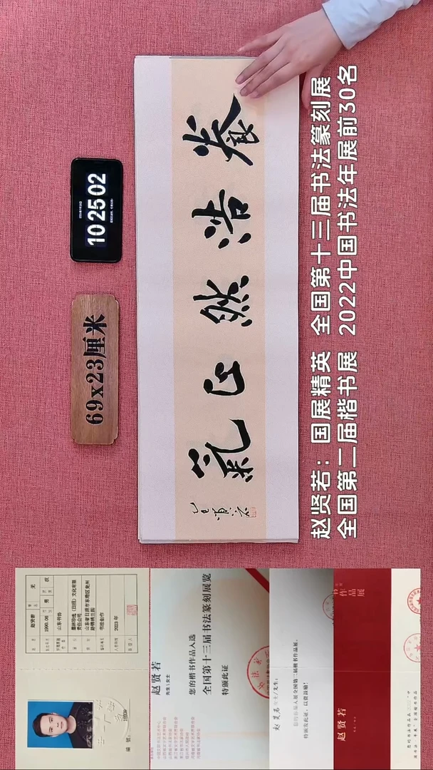 书法269    赵老师书法作品