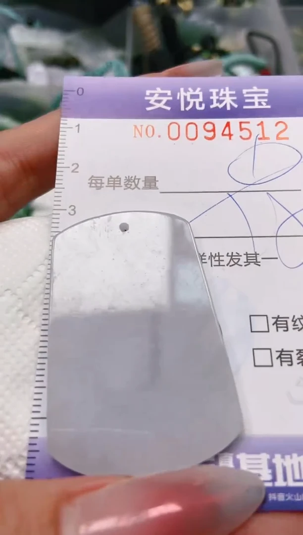 【闪购商品】翡翠颈饰未镶嵌闪购0094512多样性发其一