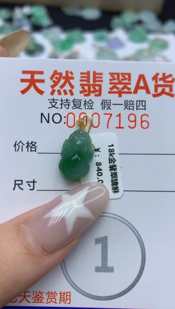 翡翠18K金镶嵌颈饰111111111111