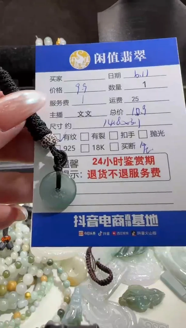 翡翠未镶嵌吊坠(不含链)翡翠吊坠