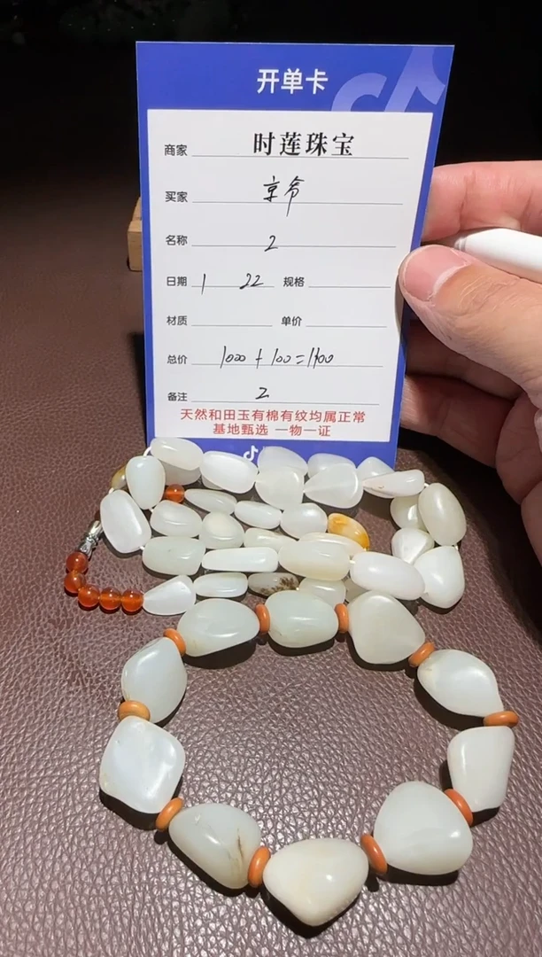 【闪购商品】和田玉挂件未镶嵌手串