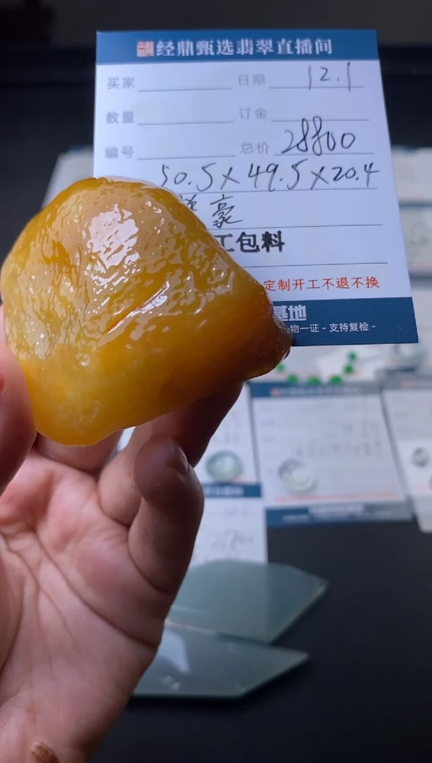 未镶嵌定制翡翠包工包料