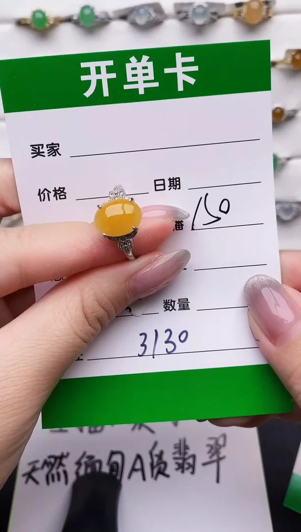 银S925镶嵌戒指翡翠3130