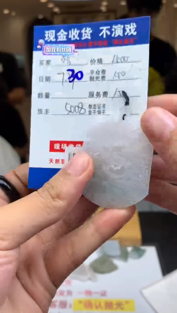 定制翡翠未镶嵌哈**扣SYD147814