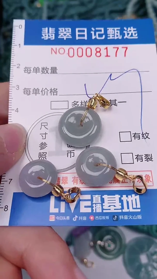 【闪购商品】翡翠颈饰未镶嵌00008177