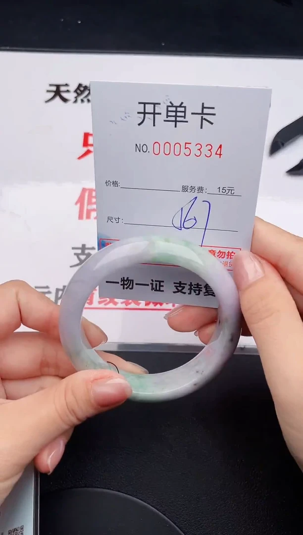 未镶嵌手镯翡翠34