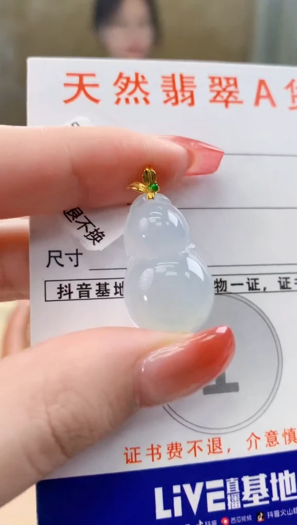 颈饰18K金镶嵌翡翠 天然A货翡翠挂件