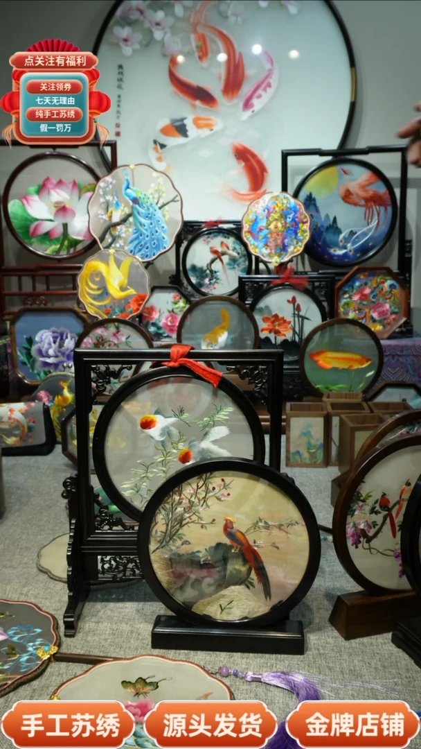 【闪购商品】刺绣纯手工苏绣双面绣