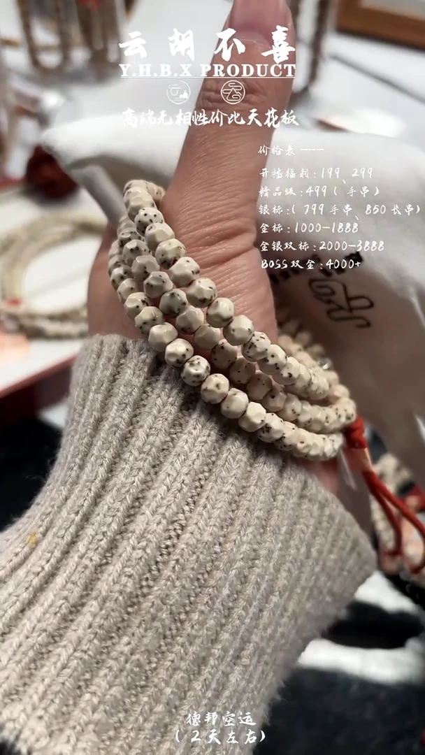 【闪购商品】星月菩提手串孤品GP6.7CBSXLJ3680818