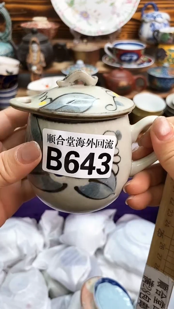 瓶新号开播 全场28元包邮B643