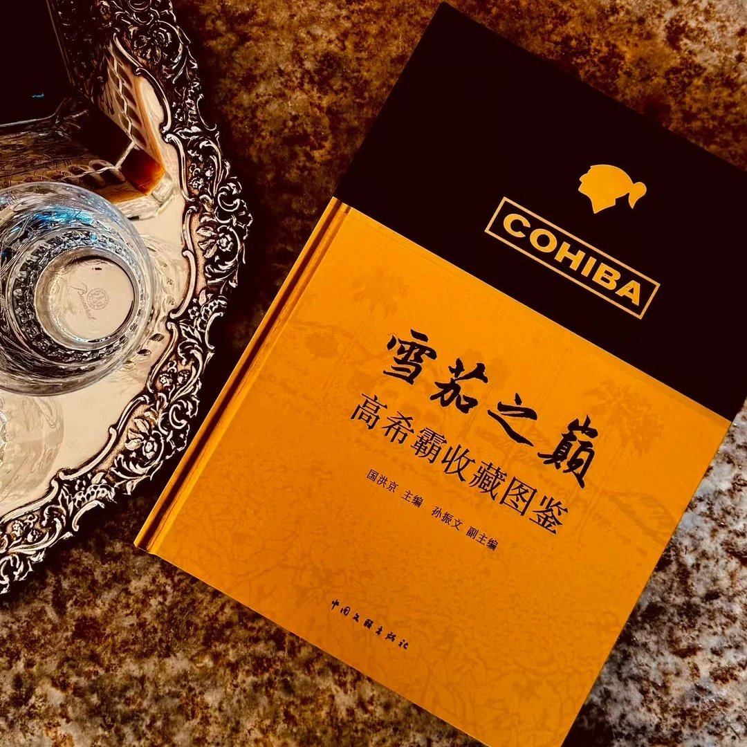 G官方正品雪茄之巅高希霸收藏图鉴