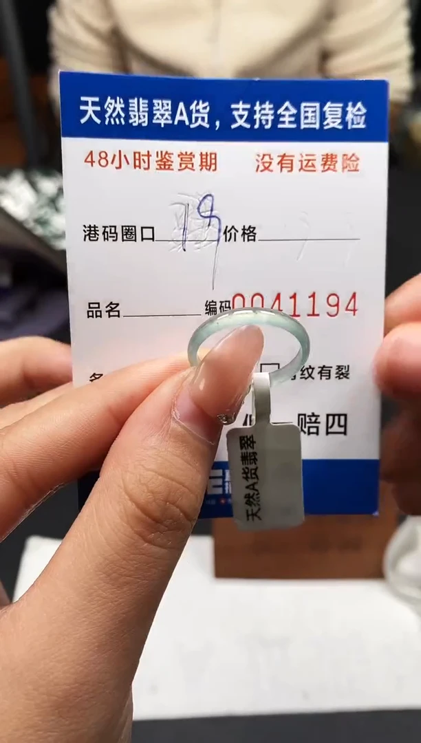 未镶嵌戒指翡翠天然A货翡翠1194