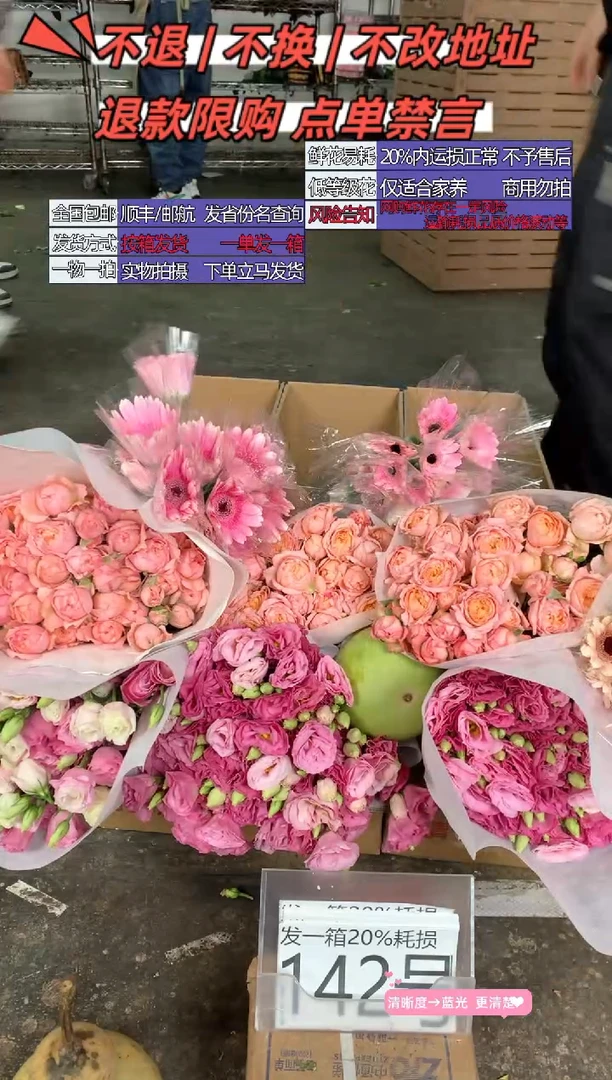 142号♥含20%耗损发一箱