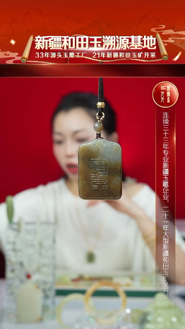 项链未镶嵌和田玉新疆和田玉楼兰三彩安康牌