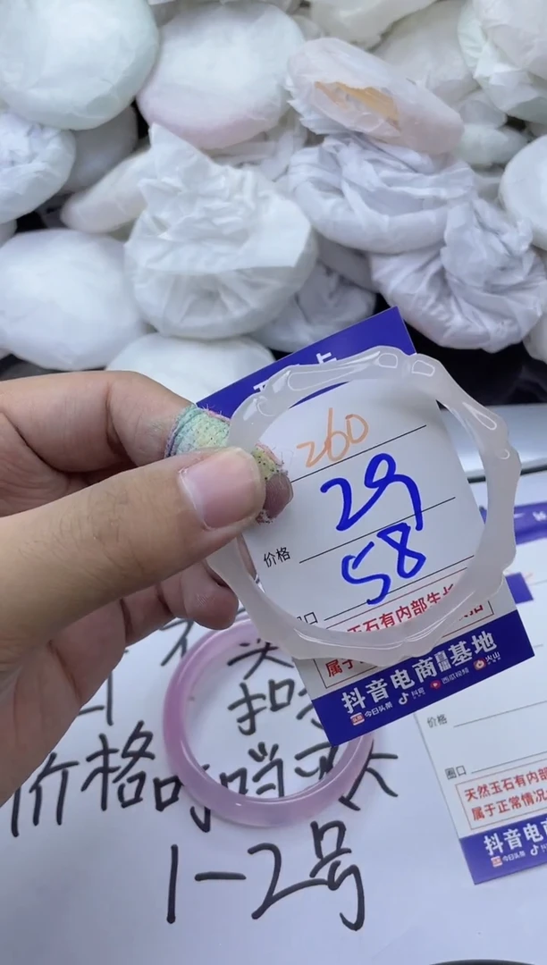 玛瑙/玉髓手镯未镶嵌260