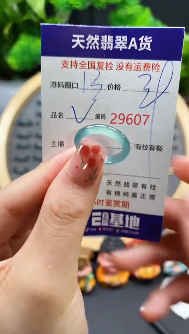 【闪购商品】翡翠戒指未镶嵌天然翡翠戒圈9607