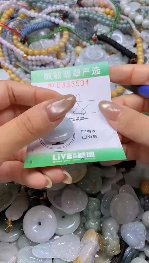 颈饰未镶嵌翡翠闪购0333504