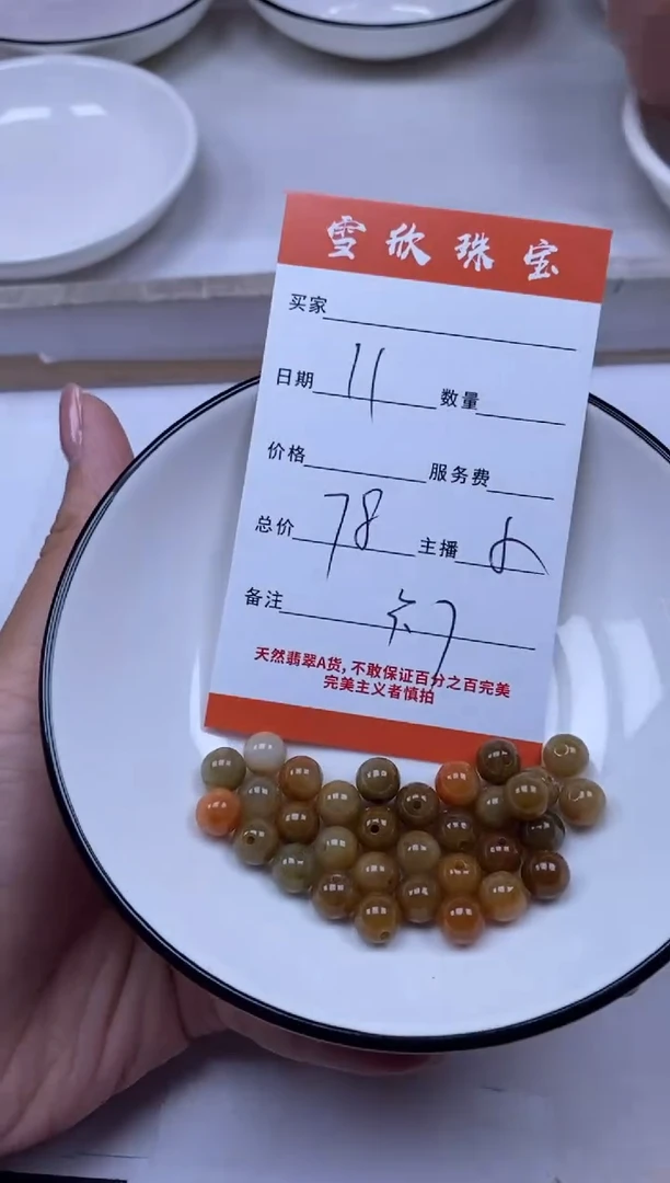 翡翠未镶嵌颈饰雪欣散珠定制diy