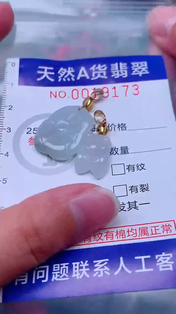 未镶嵌挂件翡翠1