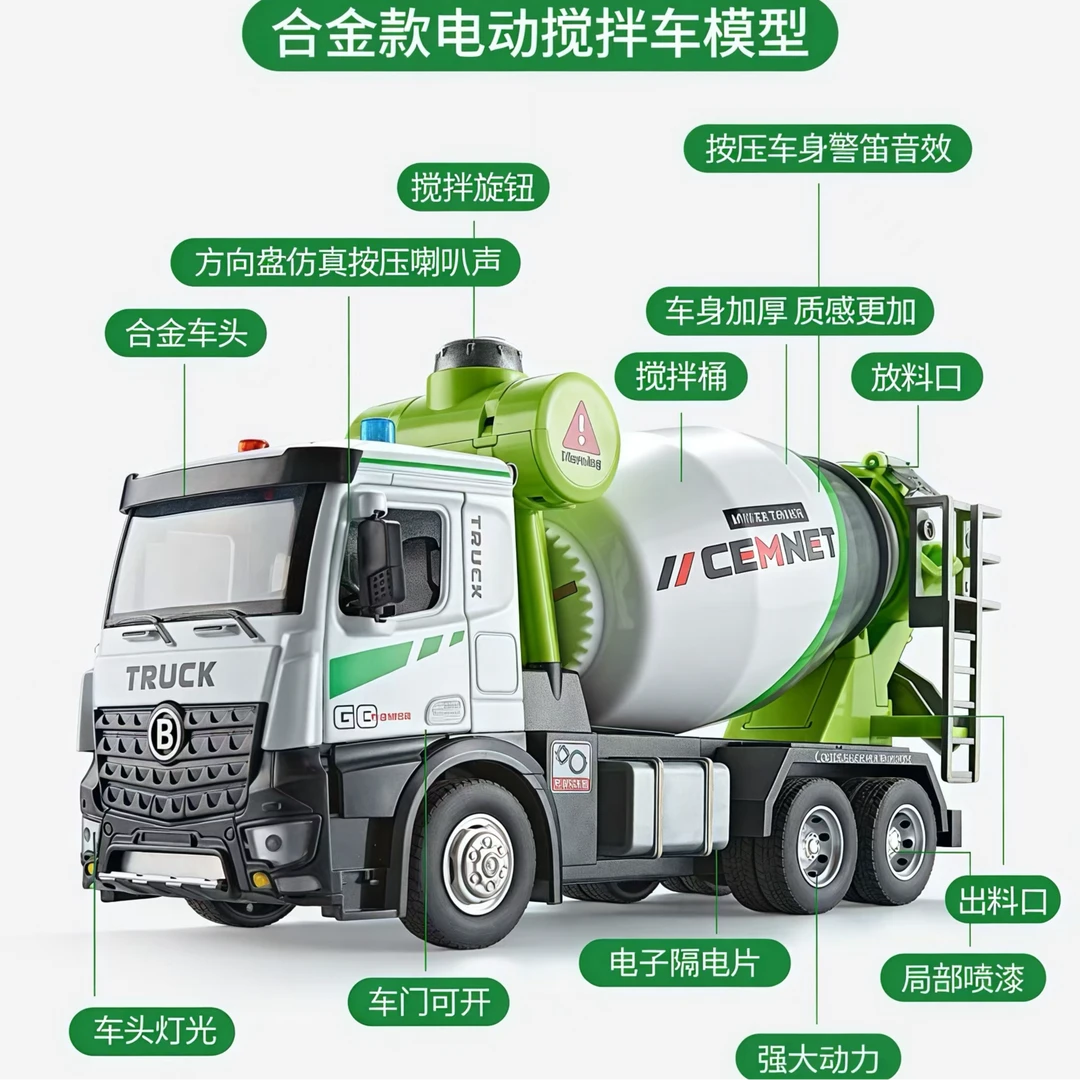 儿童合金电动全自动搅拌车门可开灯光音效带礼盒合金搅拌车玩具