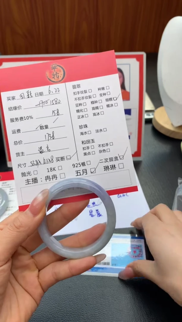 翡翠手镯未镶嵌四*-手镯