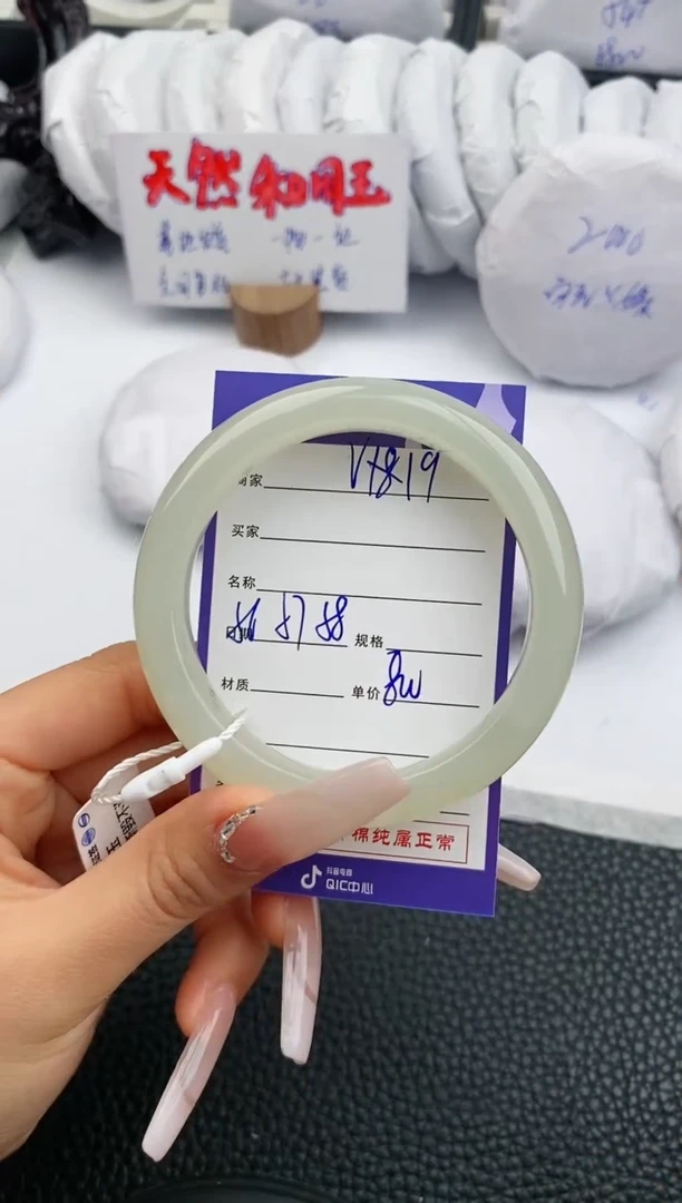 【闪购商品】和田玉手镯未镶嵌19微色差T1