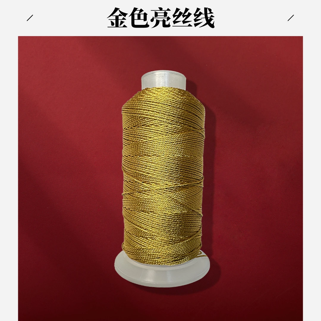 【4号链接】手工DIY线材类弹力线/金银色钢丝线/编织线编织绳金色