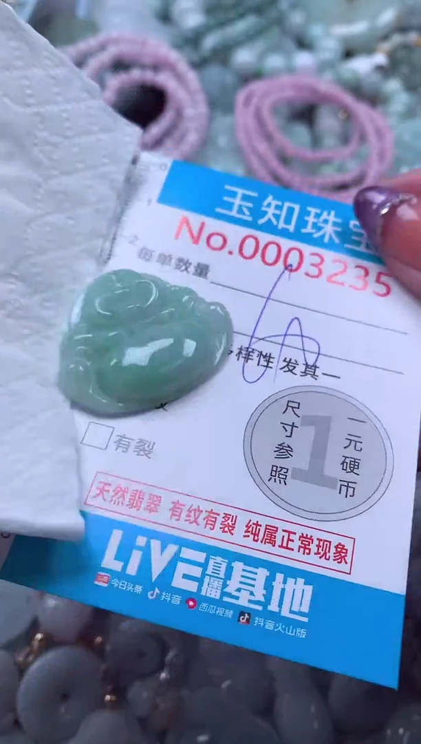 翡翠未镶嵌吊坠(不含链)3235