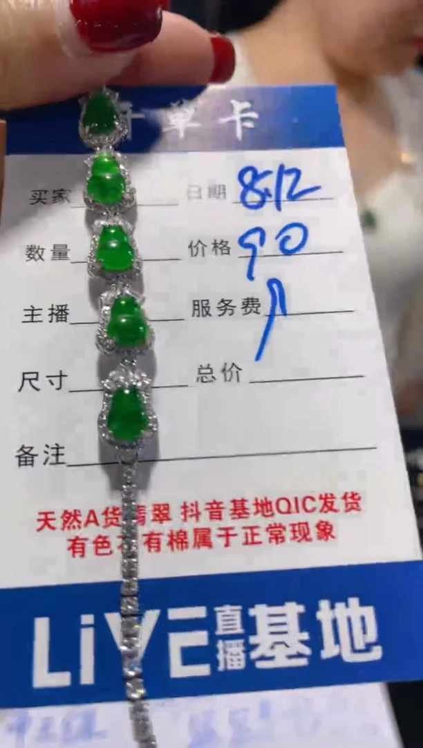 未镶嵌手链翡翠（多样性发货拍一件发件）1002982333