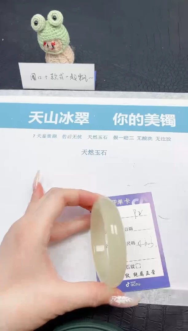 【闪购商品】石英质玉手镯未镶嵌92-56.3