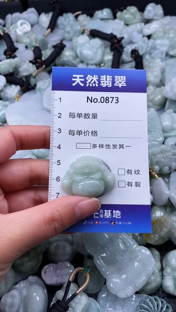 【闪购商品】翡翠颈饰未镶嵌缅甸A货翡翠0873