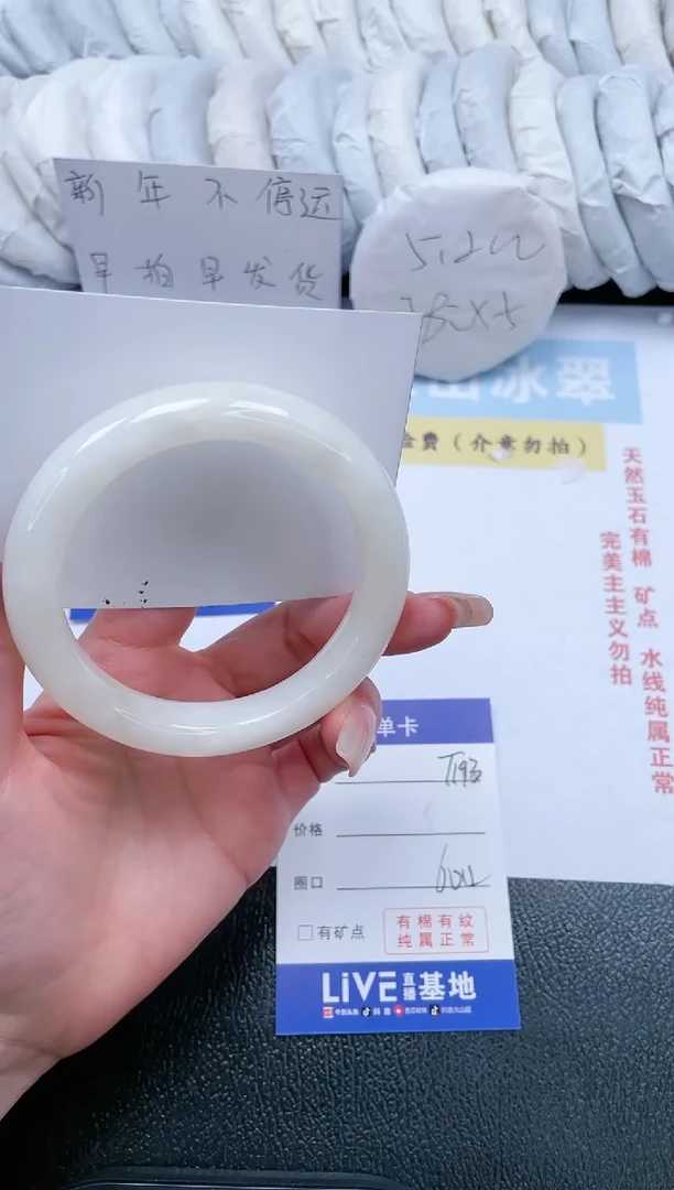 【闪购商品】和田玉手镯未镶嵌T193-60.2