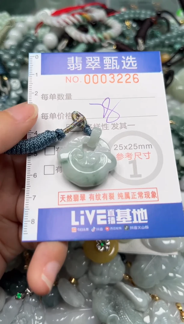 【闪购商品】翡翠颈饰未镶嵌00..3226