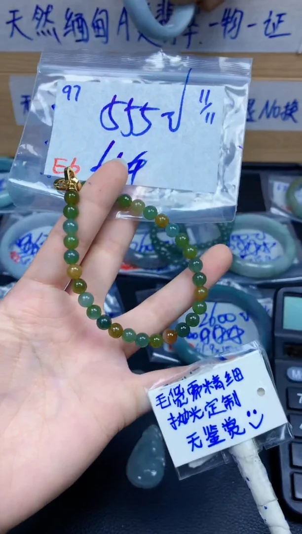 未镶嵌定制翡翠97毛货精细抛光珠串多样性拍一发一