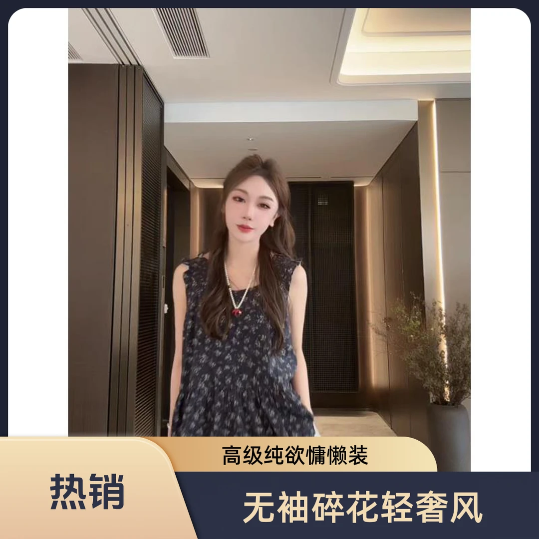 BOXUE ”沁雅小院” 2025夏季高级感碎花无袖轻奢纯欲慵懒风T恤
