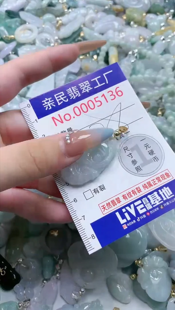 翡翠未镶嵌吊坠(不含链)5136