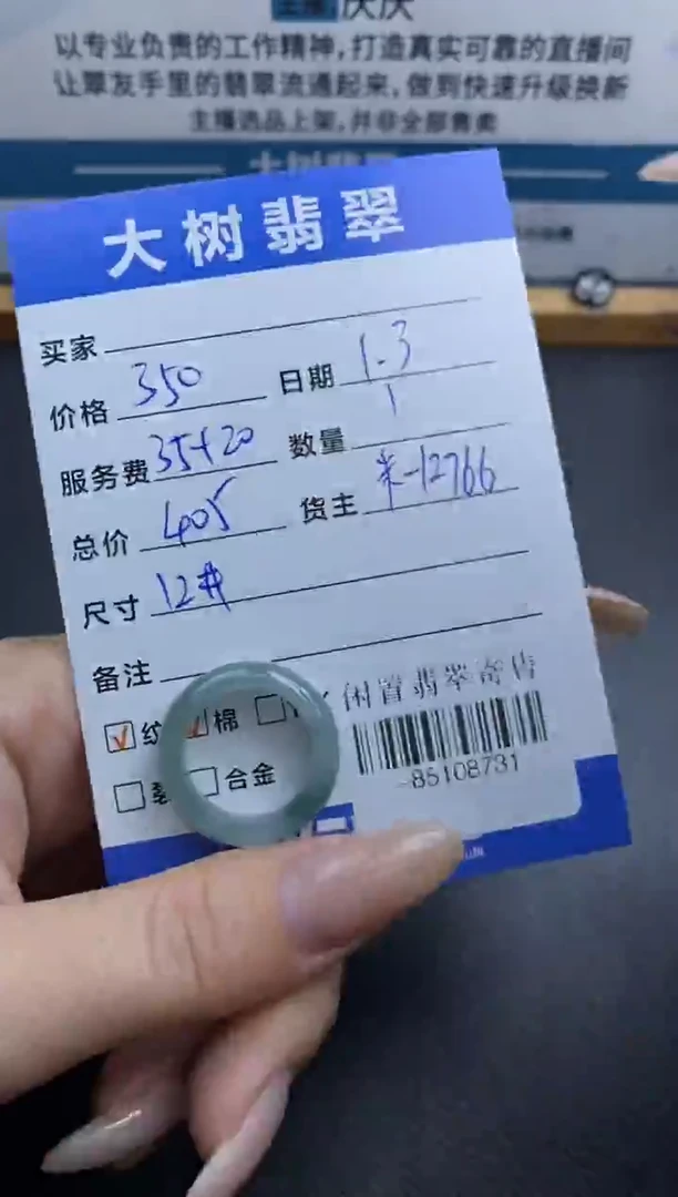 颈饰未镶嵌翡翠多人-85108731