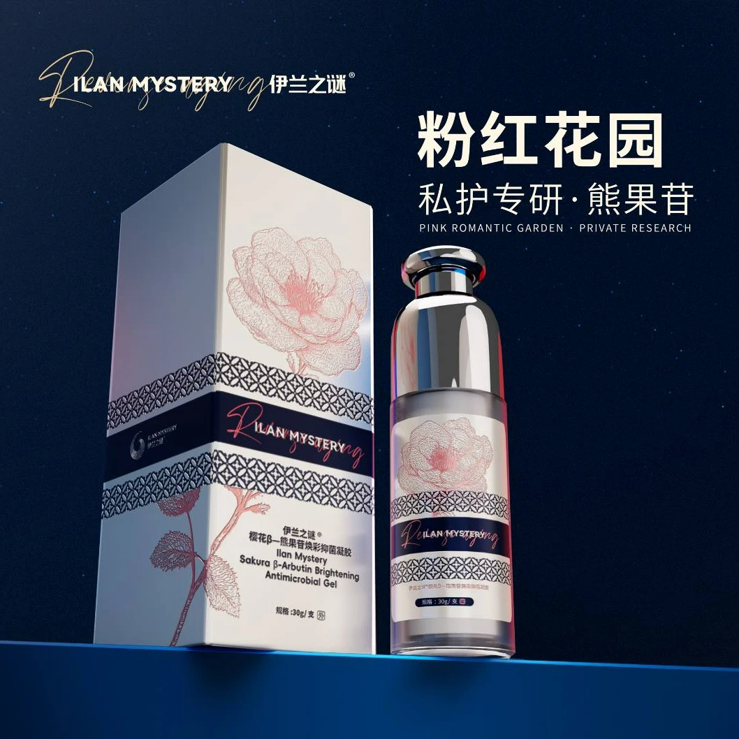 伊兰之谜粉粉颜色管理精华女性护理抑菌私密草本精华温和养护