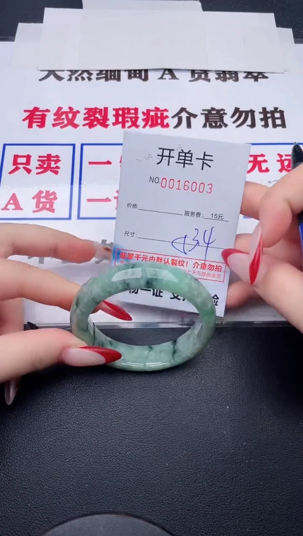 未镶嵌手镯翡翠03