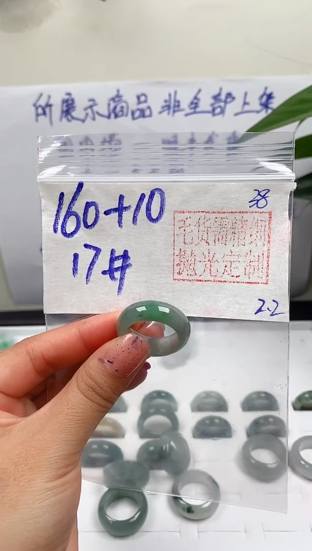 【闪购商品】定制翡翠未镶嵌戒圈160元17#毛货需精细抛光
