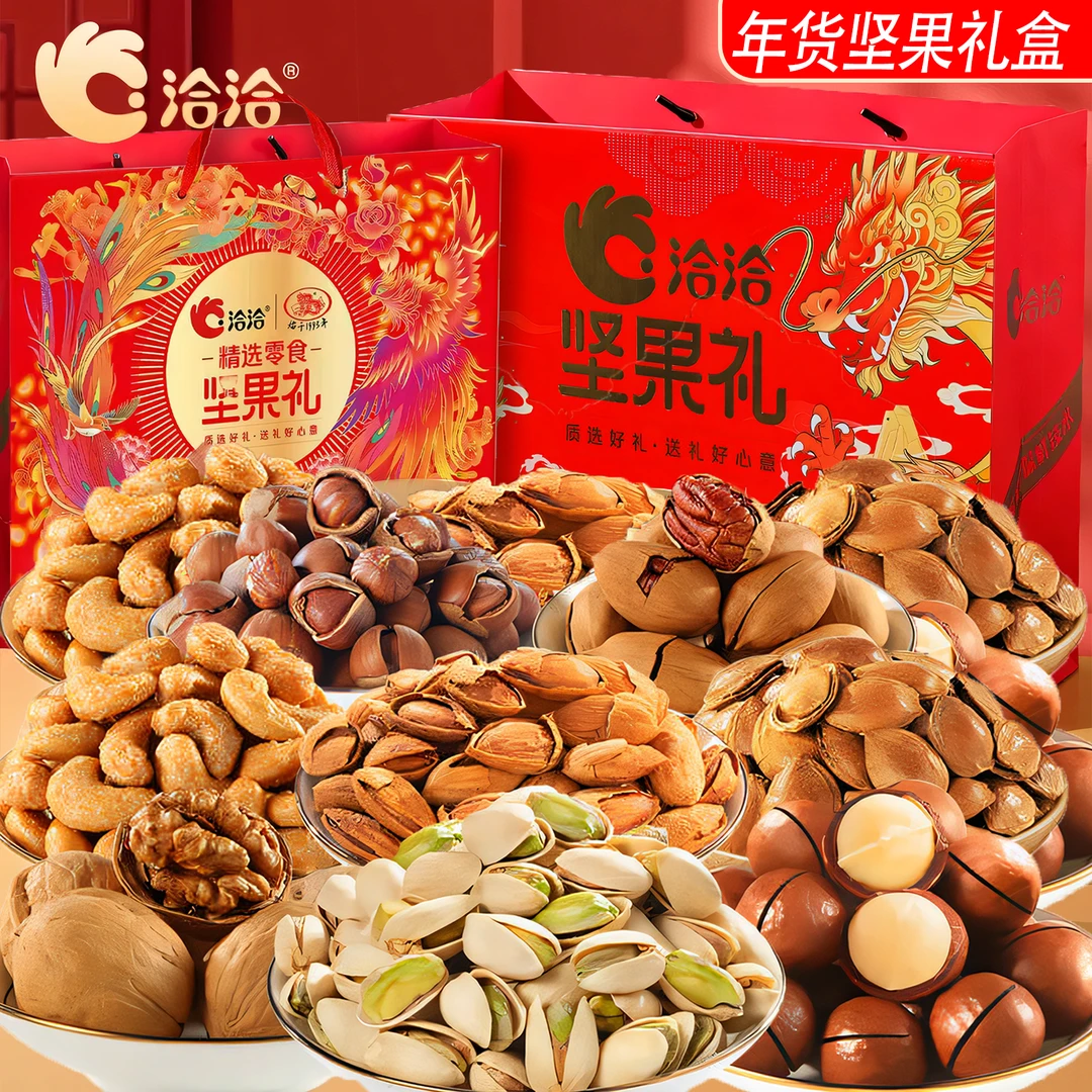 【坚果礼盒】洽洽年货龙凤零食大礼包盒装高端送礼精选大颗果干包装