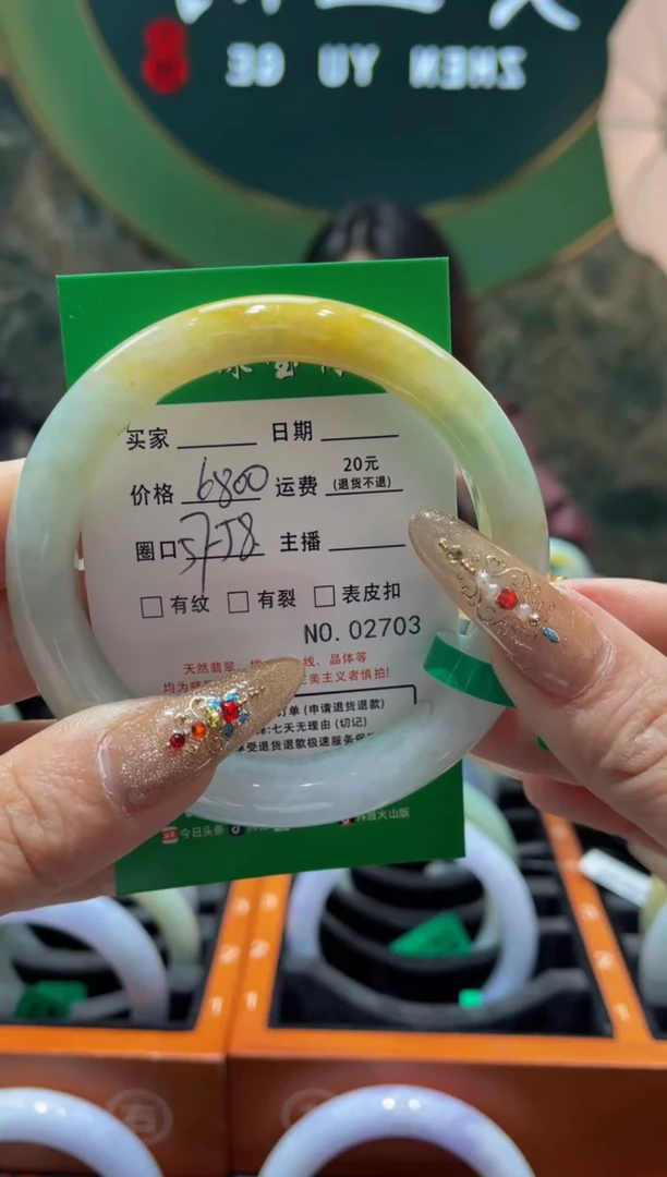 【闪购商品】翡翠手镯未镶嵌270300000