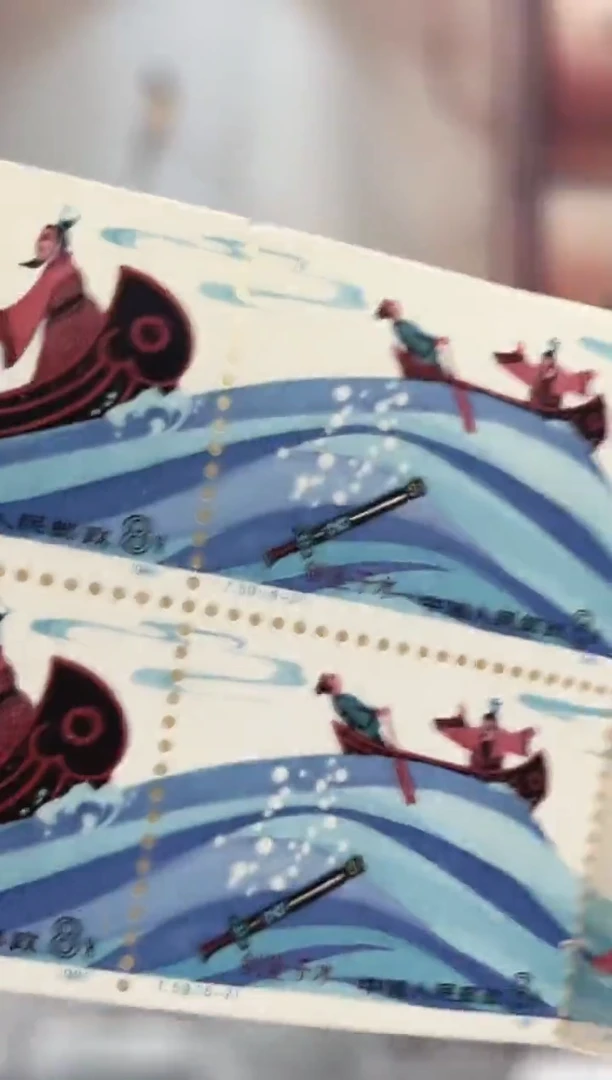 寓言-刻舟求剑小本票 RCGS评级 邮票